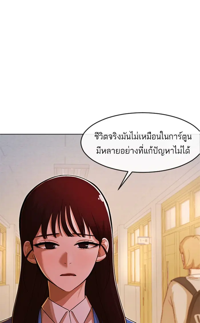 Random Chat ตอนที่ 174 หน้า 110