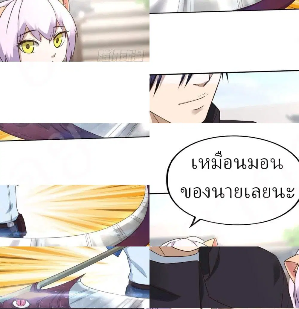 Player Reborn ตอนที่ 170 หน้า 5