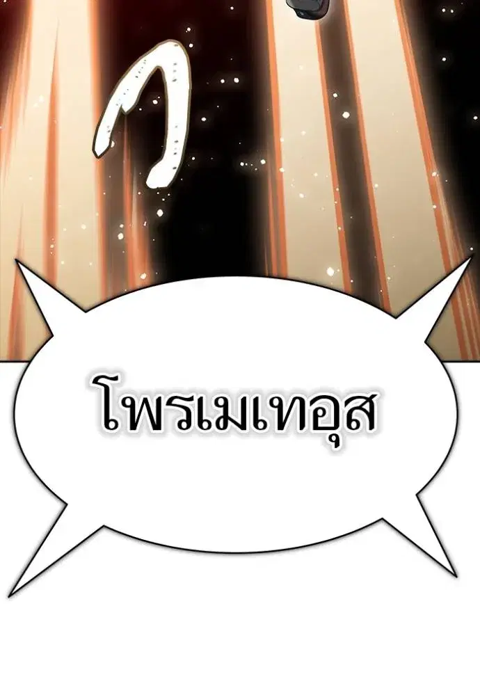 Tower of God ตอนที่ 635 หน้า 346