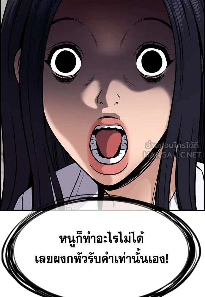 True Education ตอนที่ 151 หน้า 138