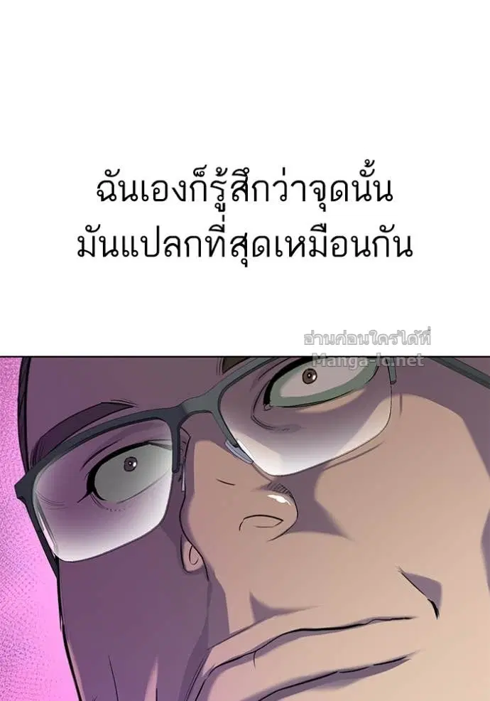 Reborn Rich ตอนที่ 103 หน้า 77