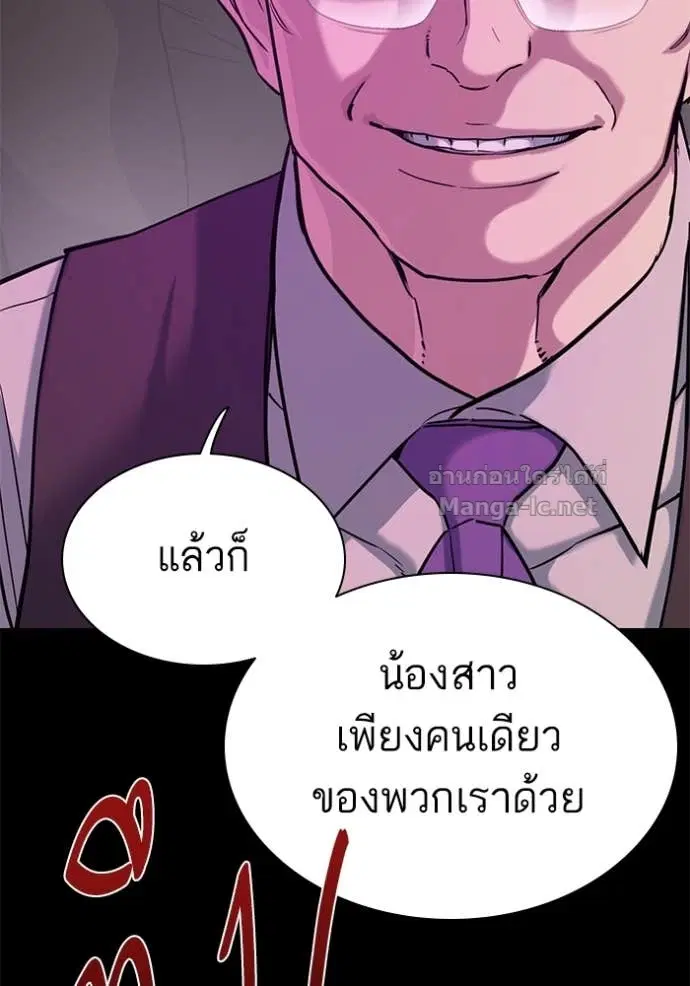 Reborn Rich ตอนที่ 119 หน้า 104