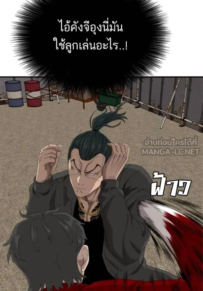 Bad Guy ตอนที่ 239 หน้า 96