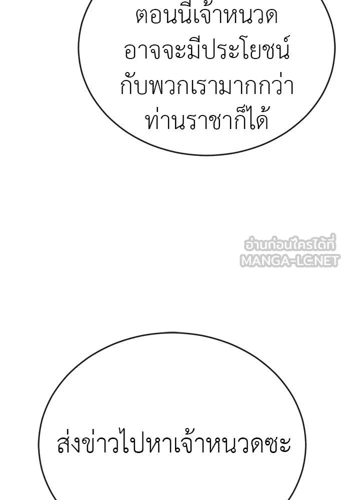 Reincarnation Path of The Underworld King ยอมรา ผู้พิพากษาจากนรก ตอนที่ 100 หน้า 38