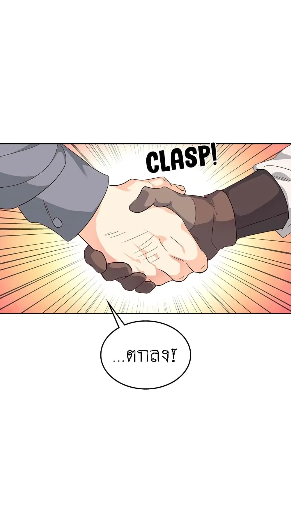The Knight and Her Emperor ตอนที่ 74 หน้า 35