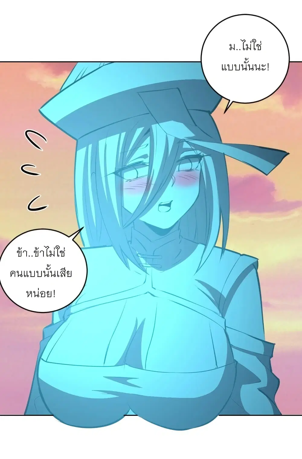 King Star Emperor ตอนที่ 188 หน้า 23