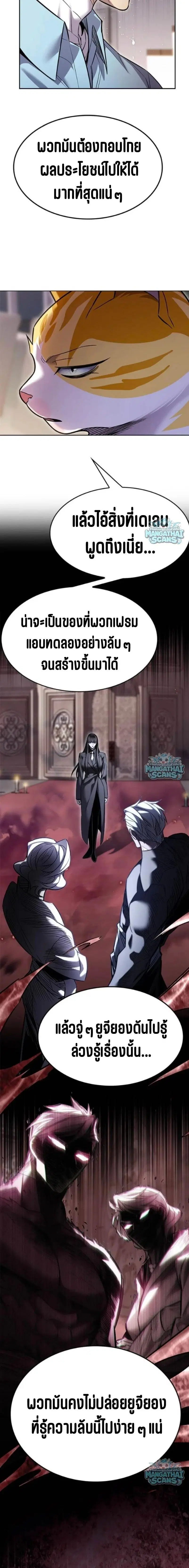 Eleceed ตอนที่ 408 หน้า 5