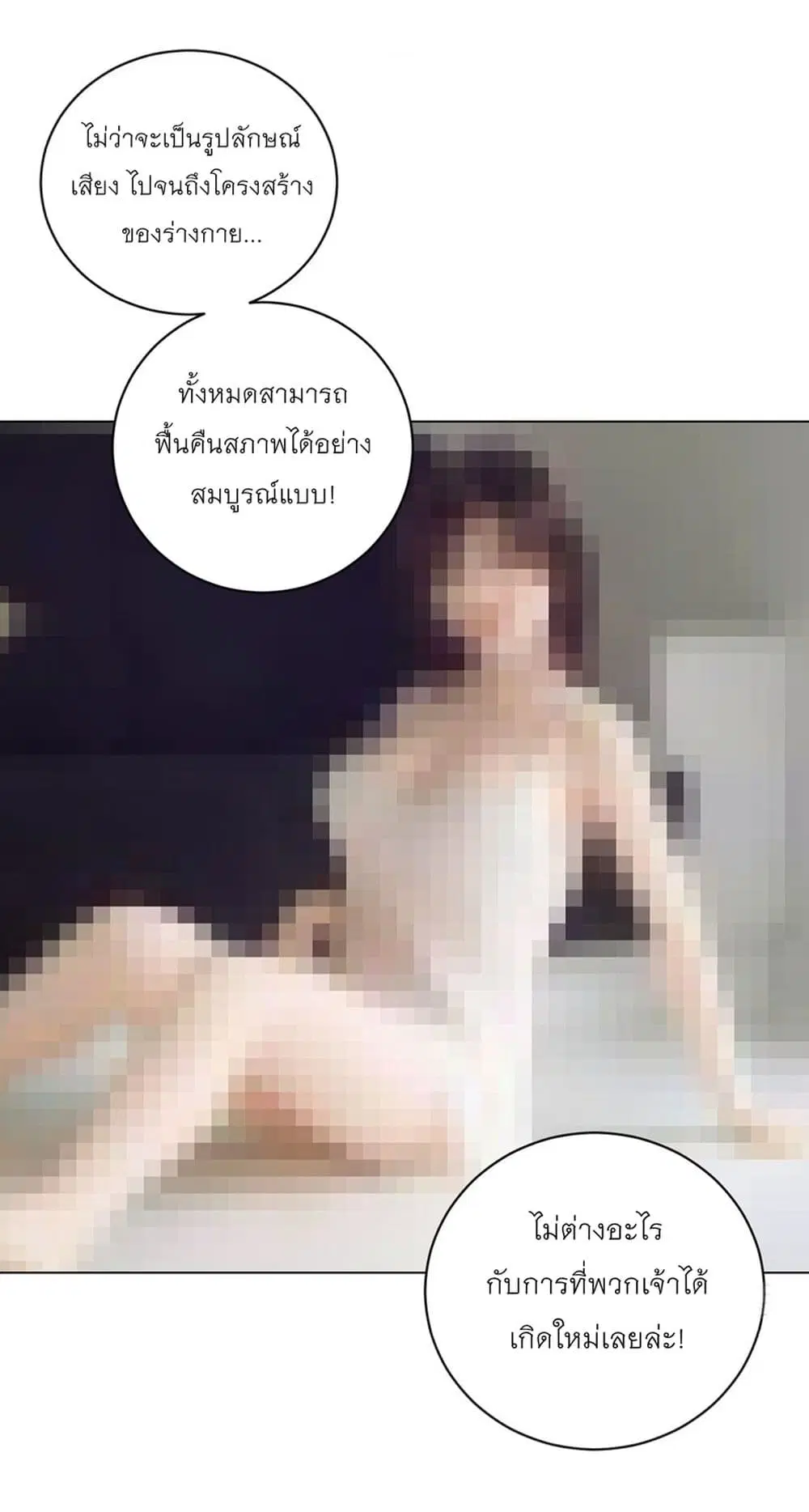 King Star Emperor ตอนที่ 182 หน้า 23