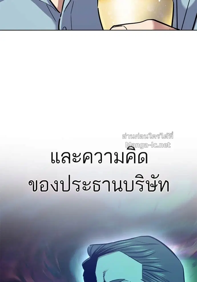 Reborn Rich ตอนที่ 154 หน้า 149