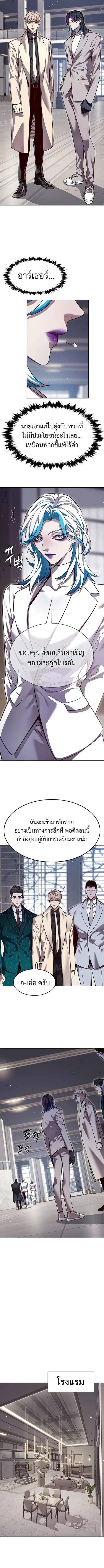 Eleceed ตอนที่ 338 หน้า 9
