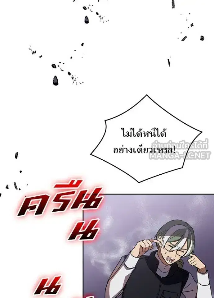 Hidden Class Gravity User เป้าหมายครั้งที่ 2 ต้องเป็นสุดยอดผู้แข็งแกร่งด้วยคลาสลับ ตอนที่ 73 หน้า 67