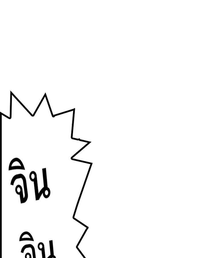 Lookism ตอนที่ 186 หน้า 141