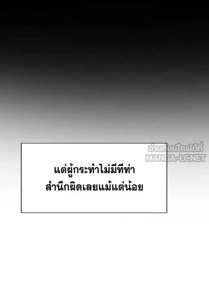 True Education ตอนที่ 222 หน้า 74