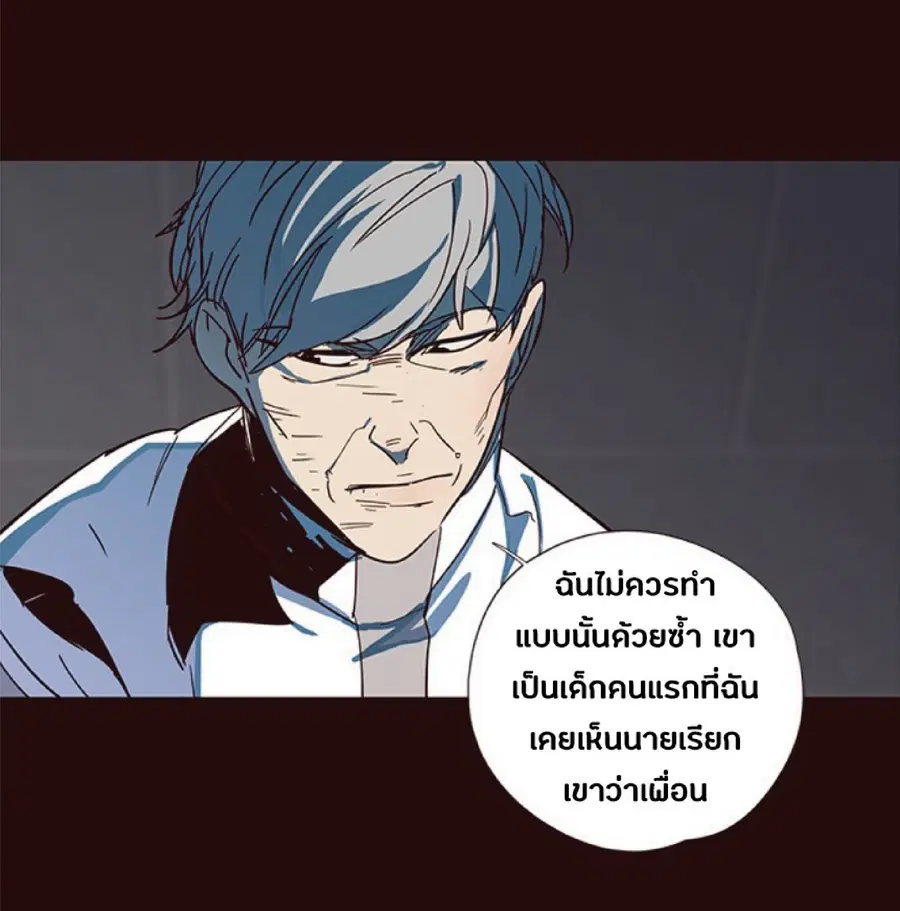Eleceed ตอนที่ 32 หน้า 71