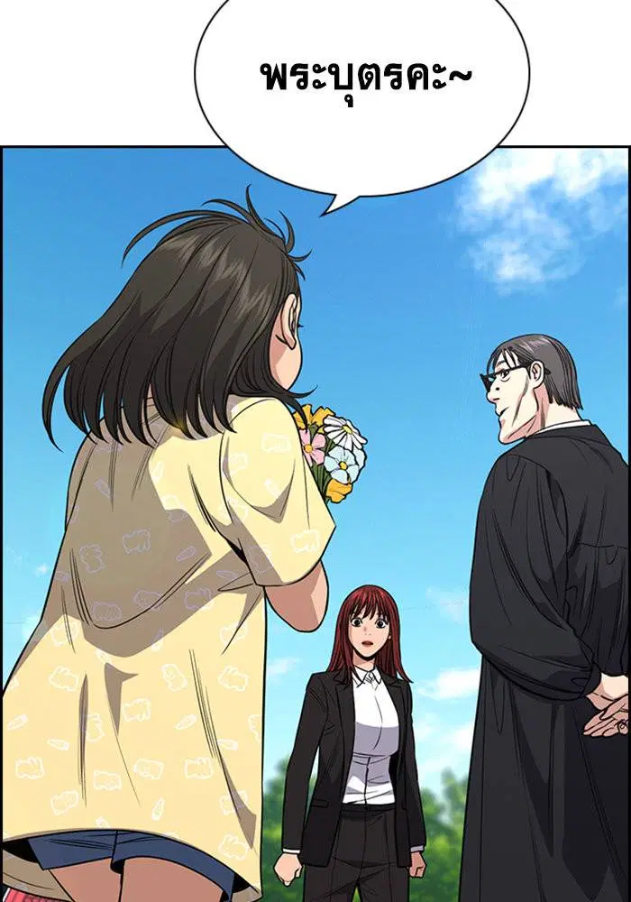 True Education ตอนที่ 104 หน้า 87