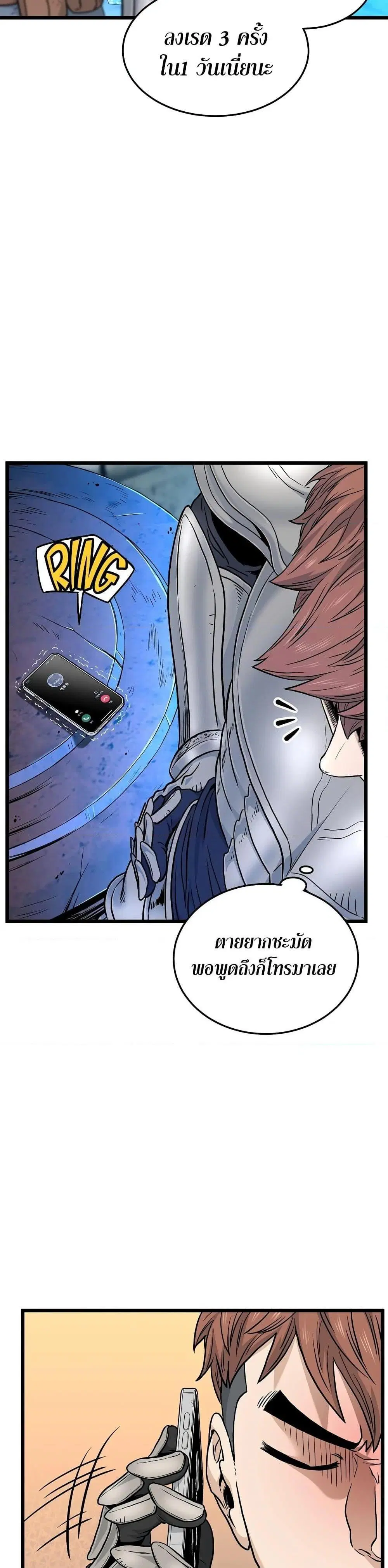 Murim Login ตอนที่ 187 หน้า 44
