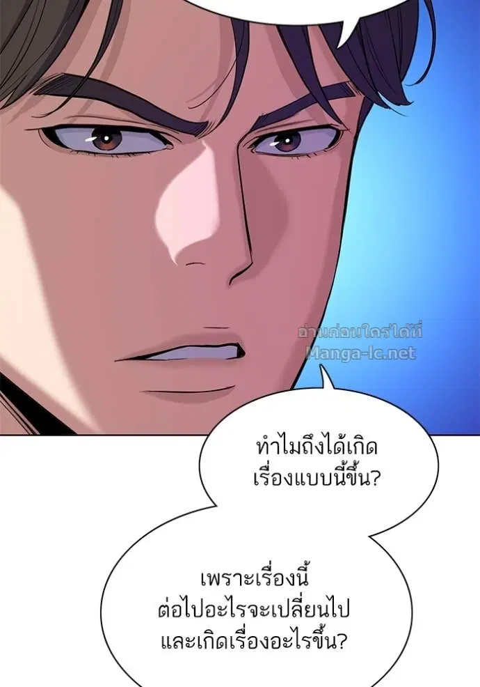 Reborn Rich ตอนที่ 60 หน้า 22