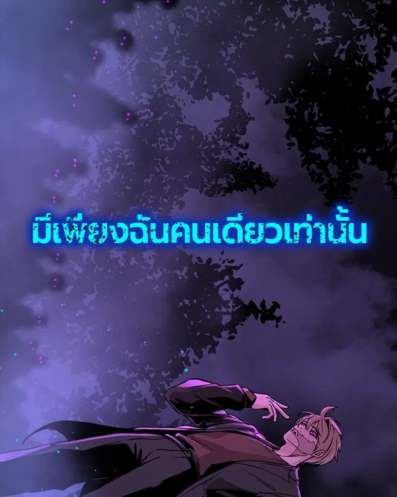 HERO KILLER ตอนที่ 65 หน้า 146