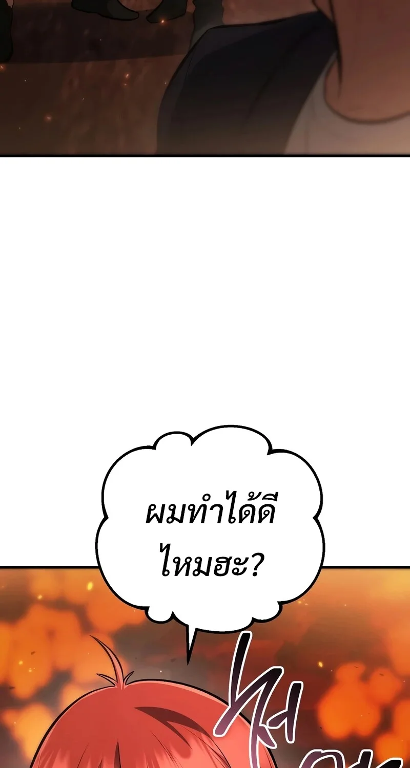 The Hero Returns ตอนที่ 134 หน้า 117