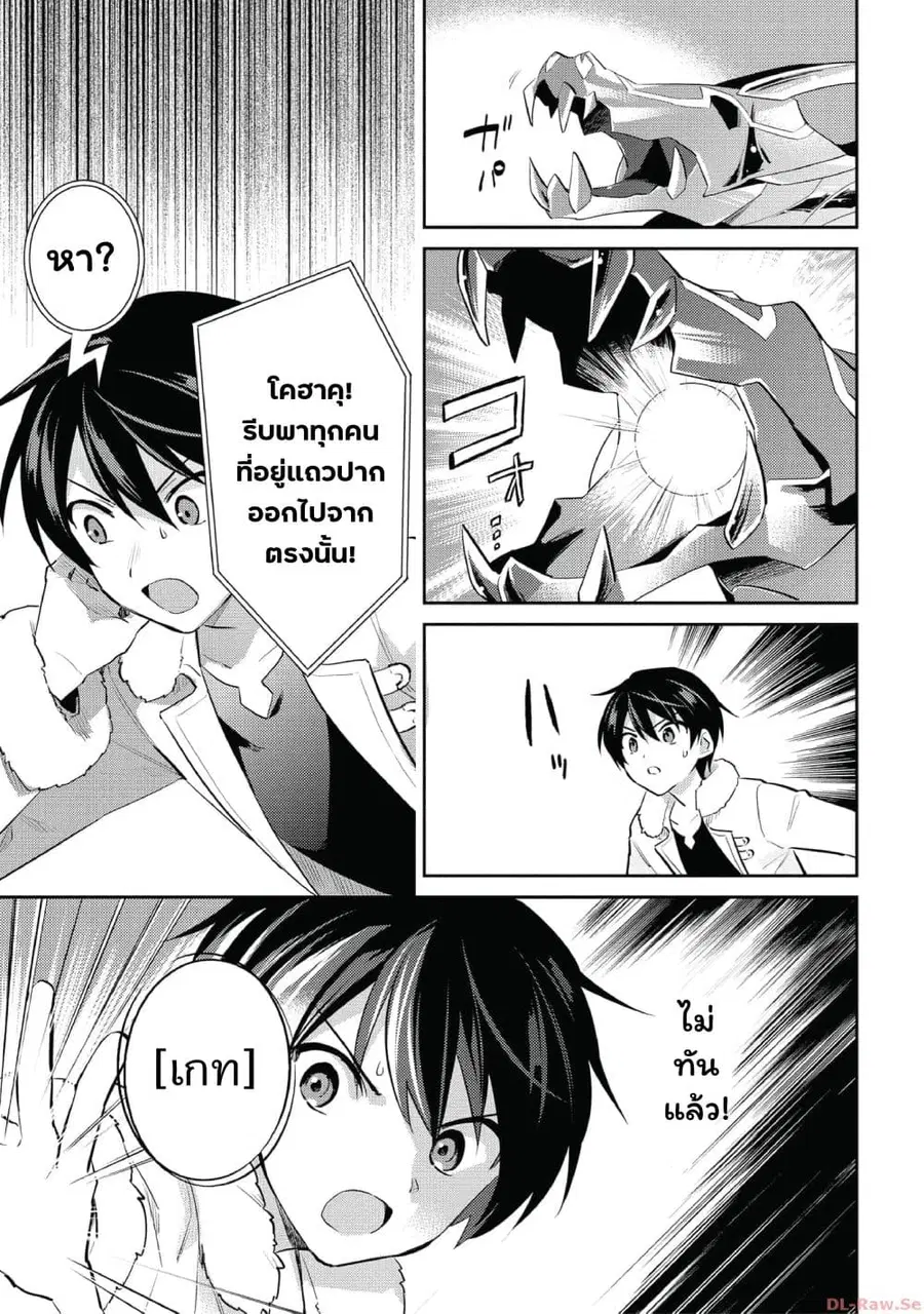 In Another World With My Smartphone ตอนที่ 78 หน้า 11