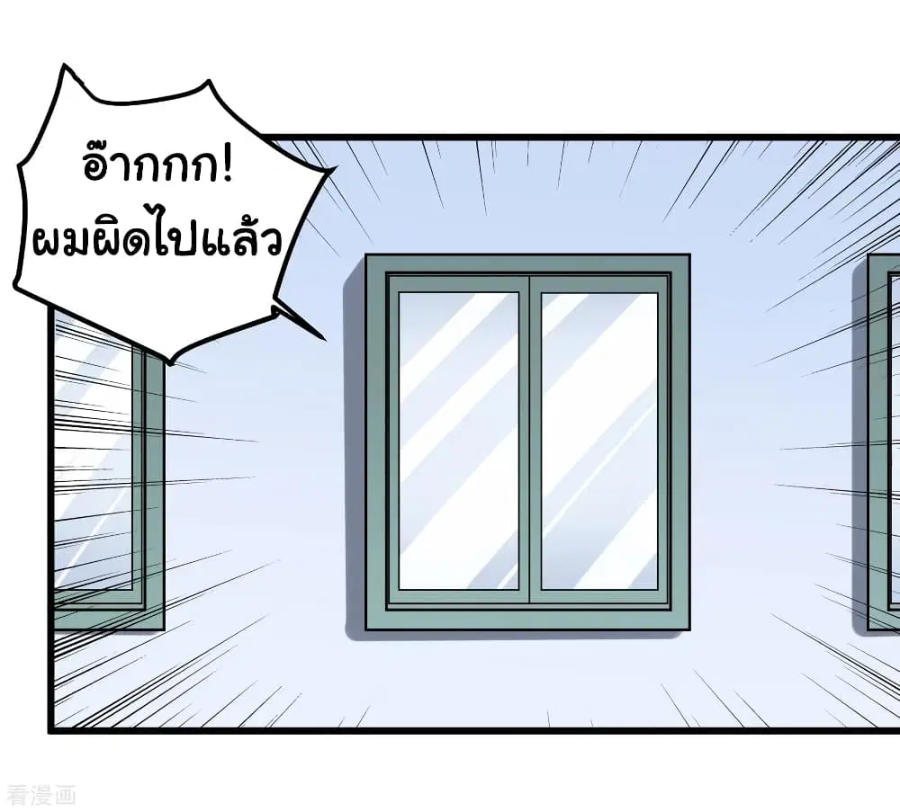 School Flower Master ตอนที่ 94 หน้า 18