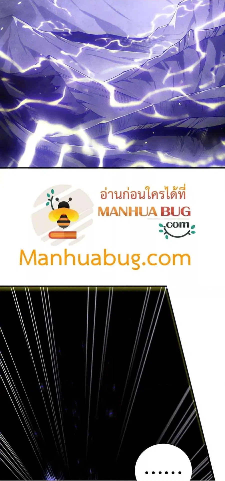 Necromancer King of The Scourge ตอนที่ 174 หน้า 21