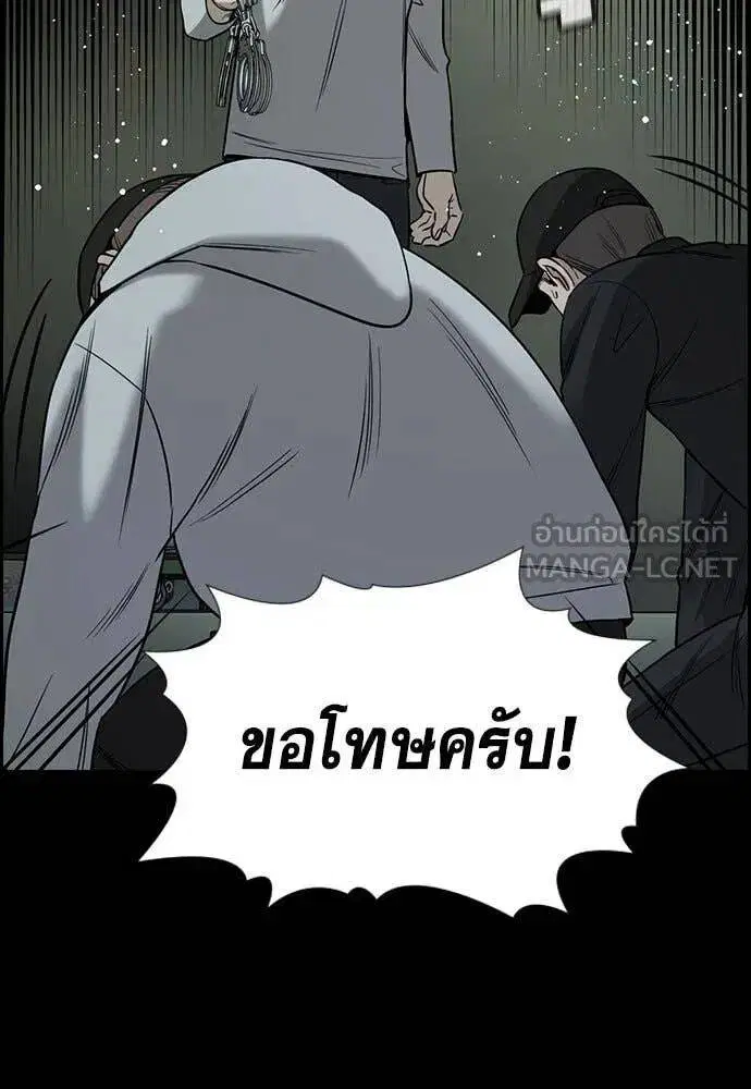 True Education ตอนที่ 200 หน้า 39