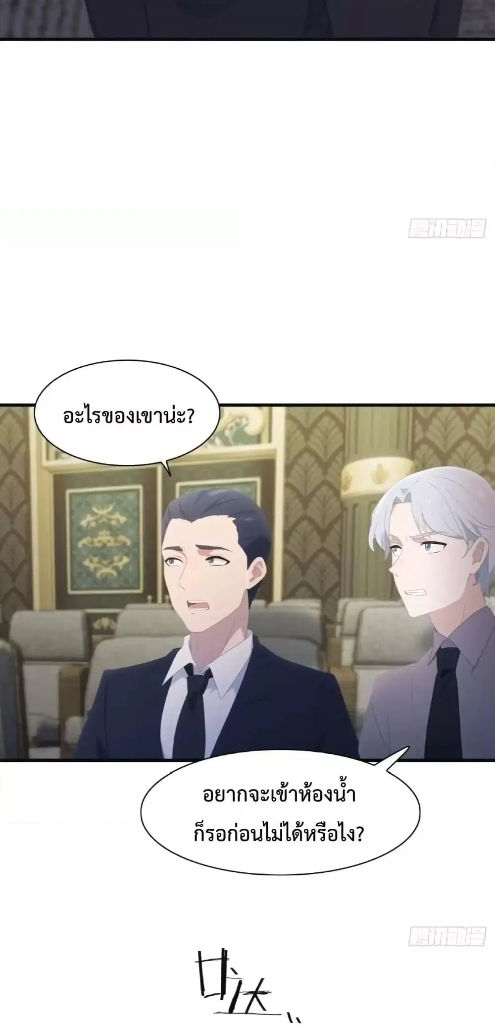 Master Cultivation Return ตอนที่ 513 หน้า 6