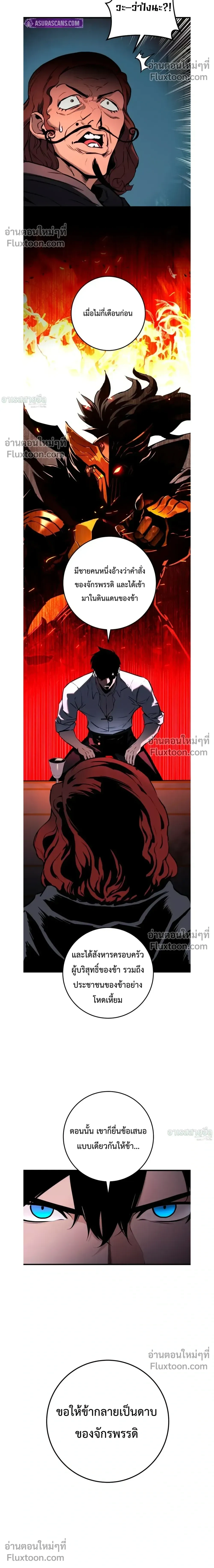 The Wandering Knight’s Survival Manual การเอาชีวิตรอด ของอัศวินพเนจร ตอนที่ 22 หน้า 42