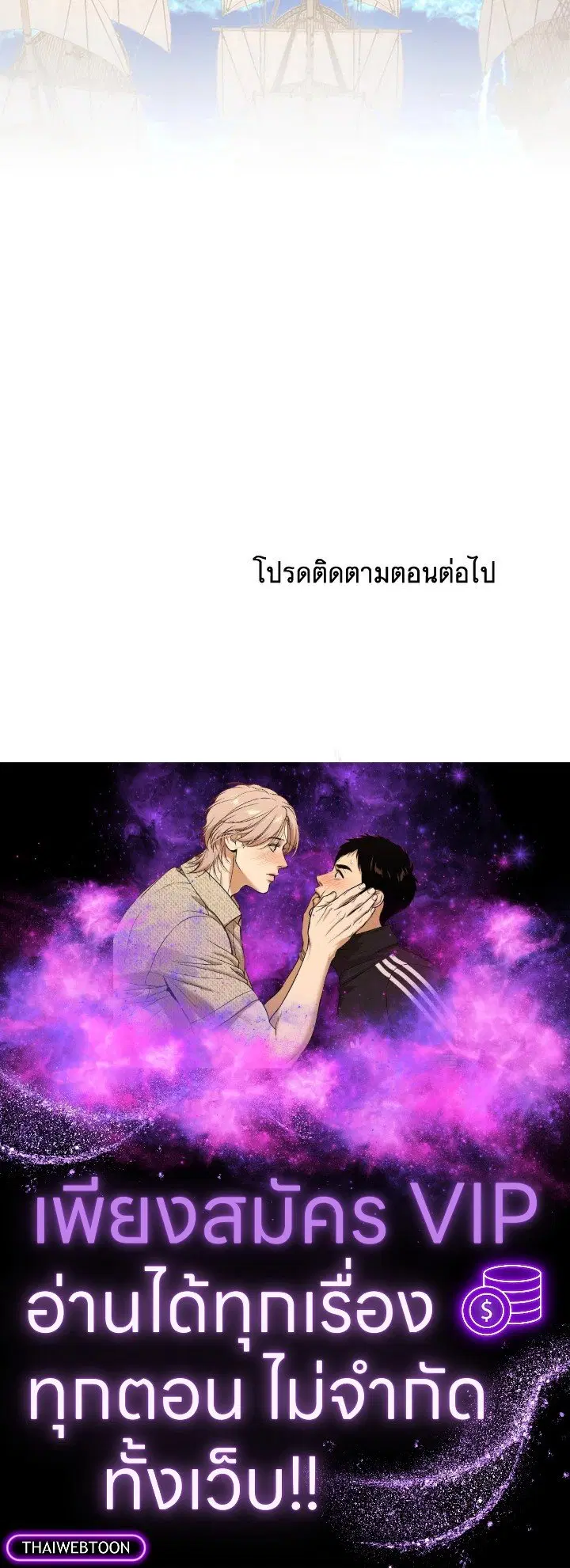 Arcane Sniper ตอนที่ 140 หน้า 122