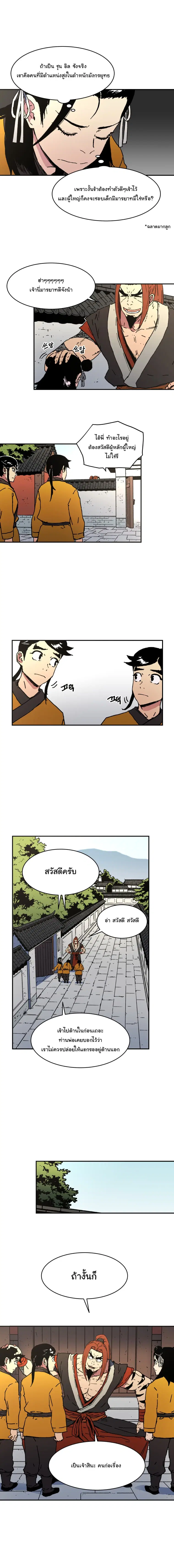 Peerless Dad ตอนที่ 42 หน้า 7