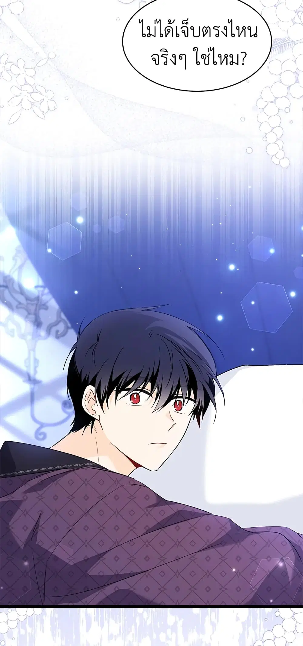 The Symbiotic Relationship Between a Panther and a Rabbit ตอนที่ 53 หน้า 30
