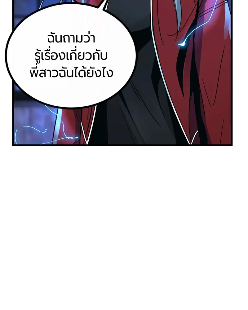 HERO KILLER ตอนที่ 6 หน้า 74
