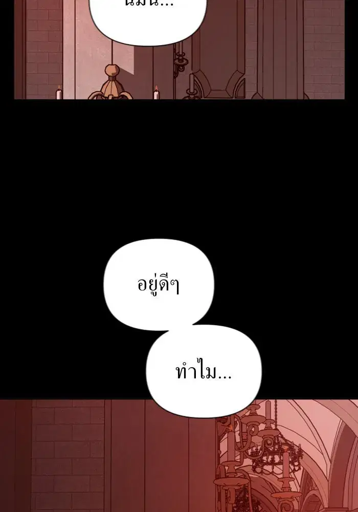 Your Throne ตอนที่ 124 หน้า 65