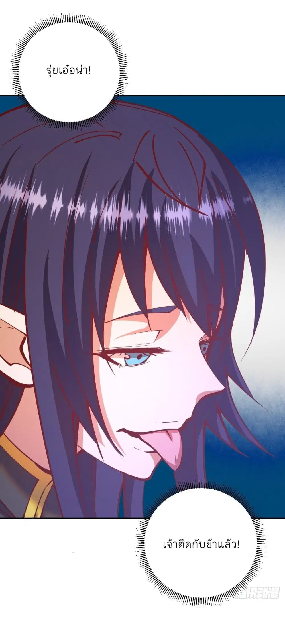 King Star Emperor ตอนที่ 219 หน้า 5