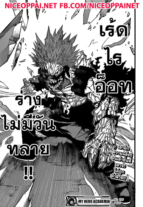Boku no Hero Academia ตอนที่ 133 หน้า 19