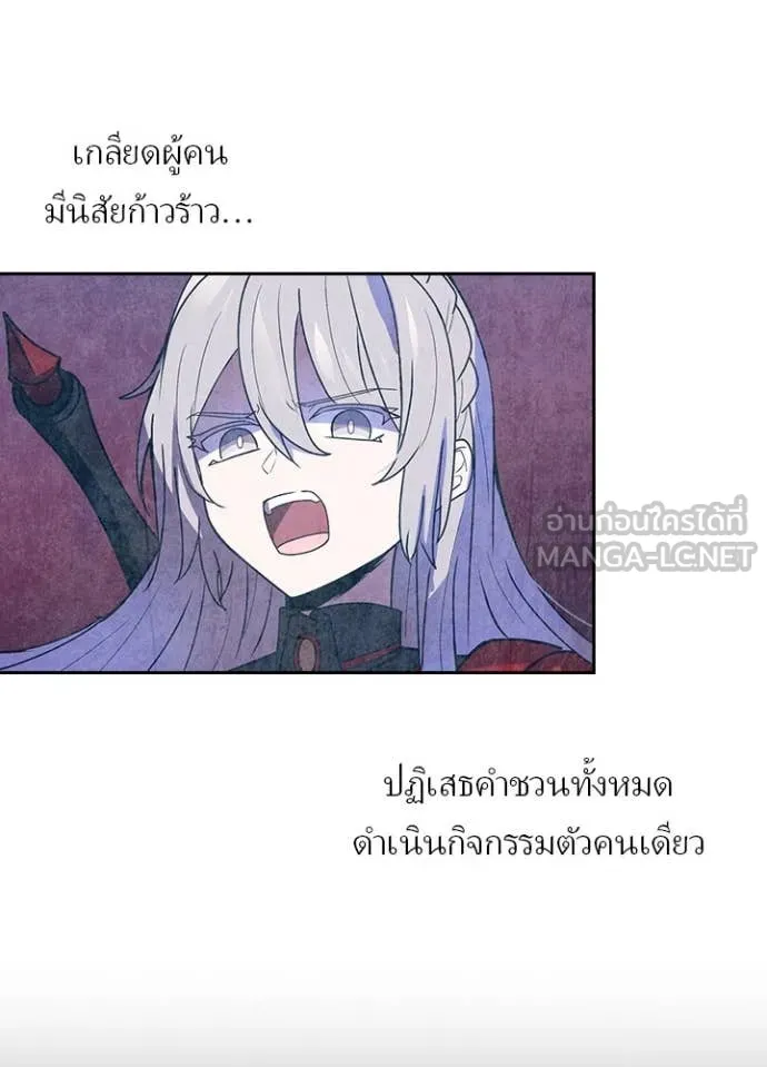 Hidden Class Gravity User เป้าหมายครั้งที่ 2 ต้องเป็นสุดยอดผู้แข็งแกร่งด้วยคลาสลับ ตอนที่ 53 หน้า 47