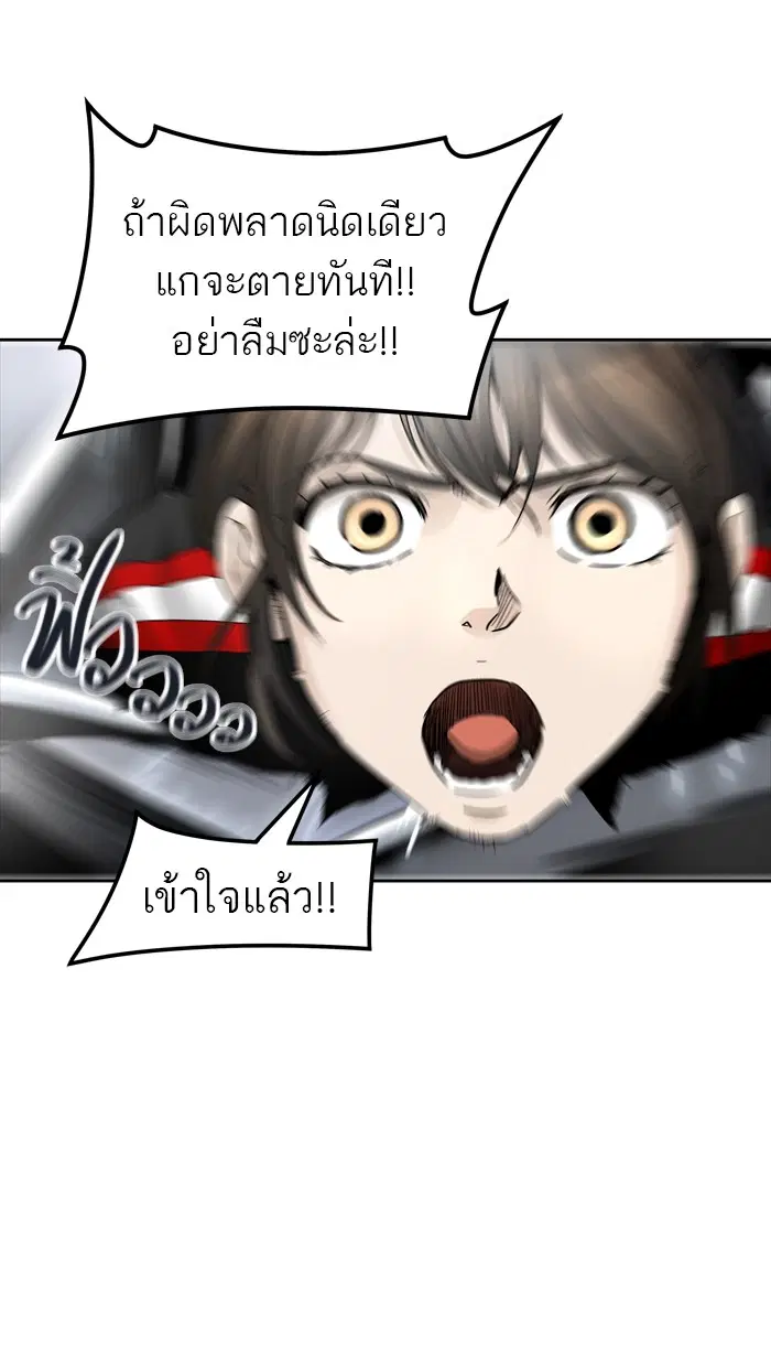 Tower of God ตอนที่ 444 หน้า 70