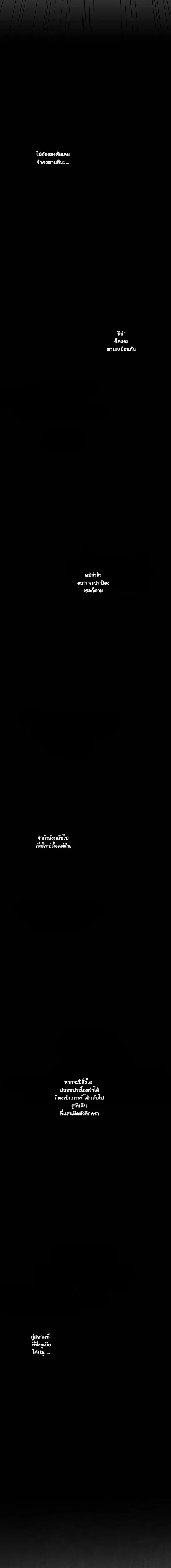 Skeleton Soldier ตอนที่ 11 หน้า 9