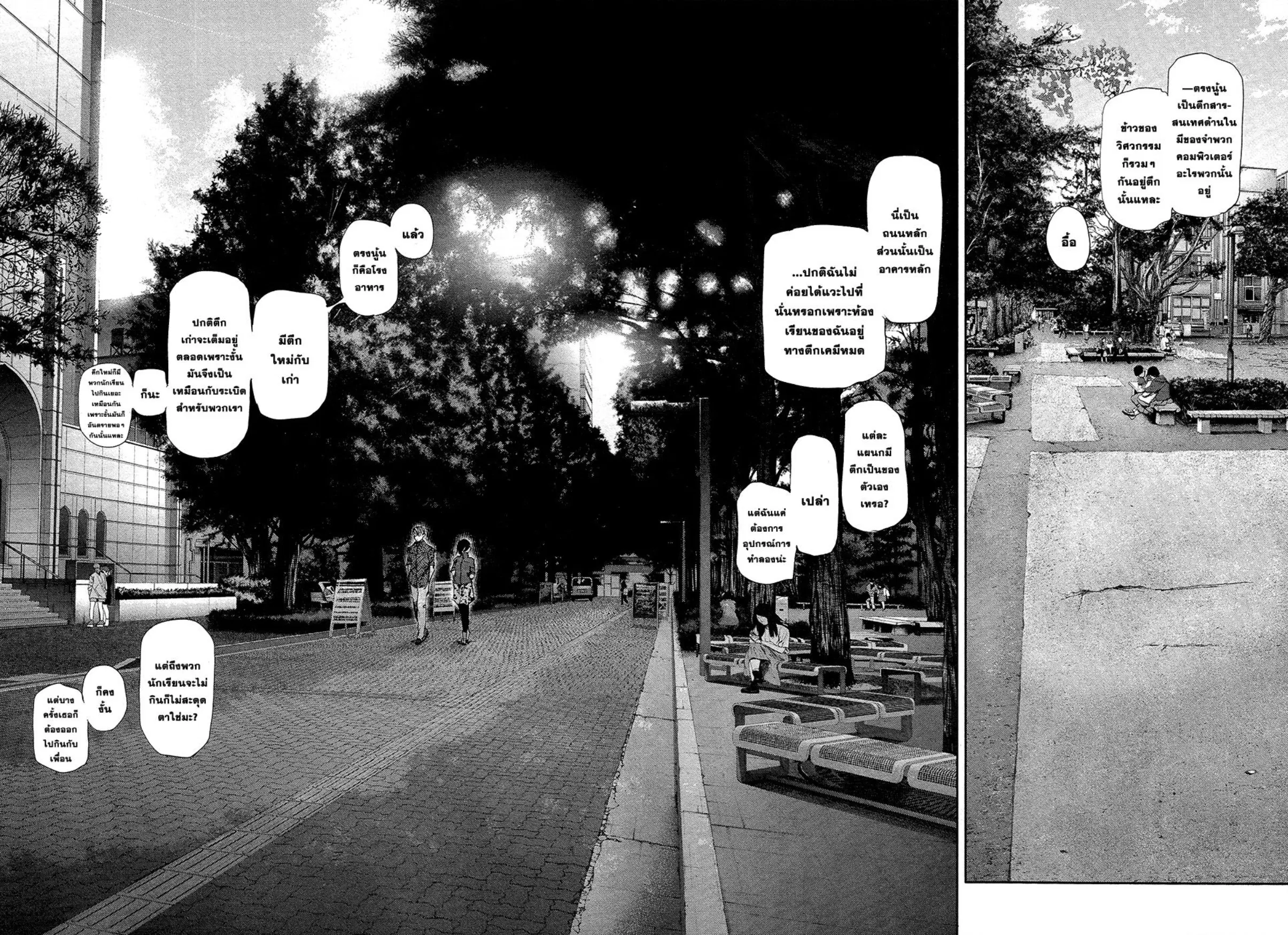 Tokyo Ghoul ตอนที่ 117 หน้า 8