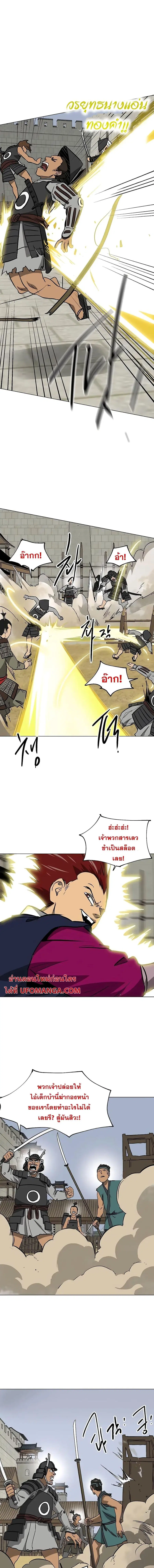 Infinite Level Up In Murim ตอนที่ 171 หน้า 8
