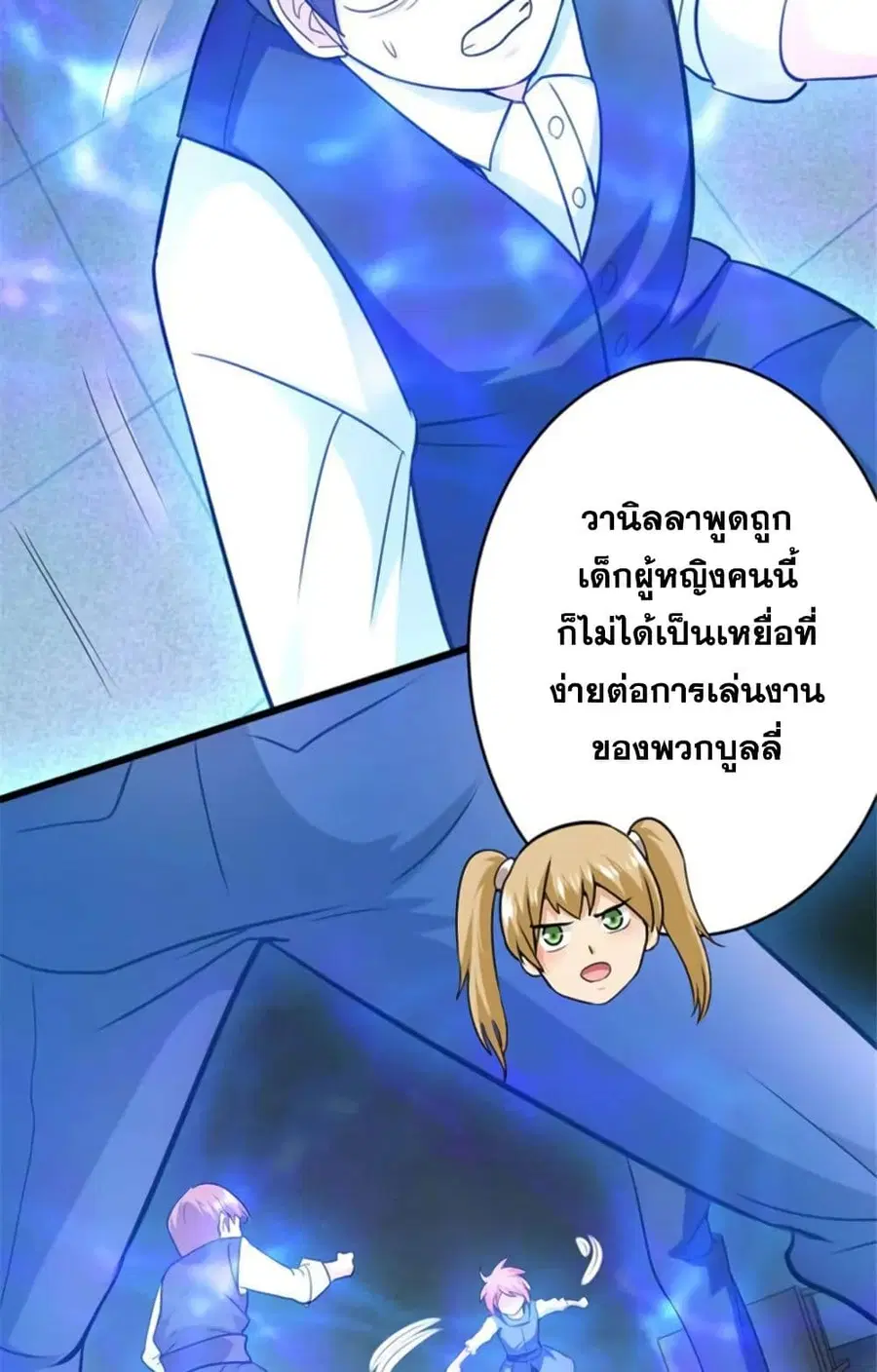 Release That Witch ตอนที่ 425 หน้า 30