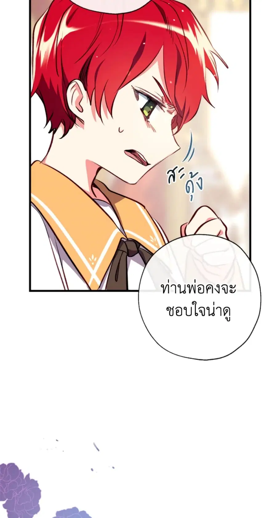 Can We Become a Family? ตอนที่ 9 หน้า 28