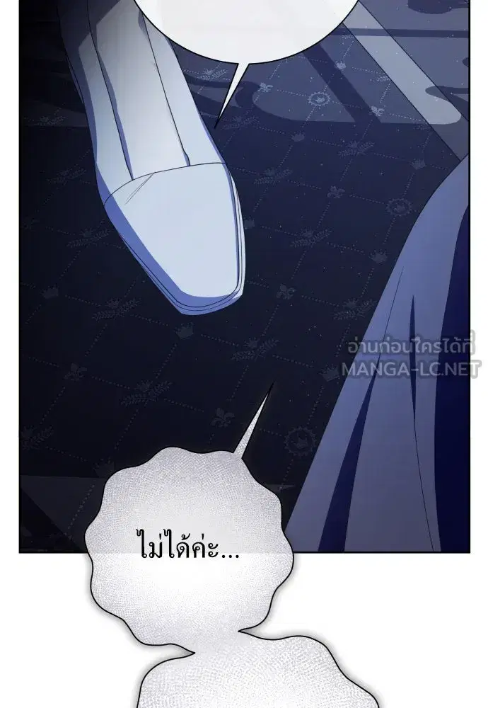Your Throne ตอนที่ 191 หน้า 36