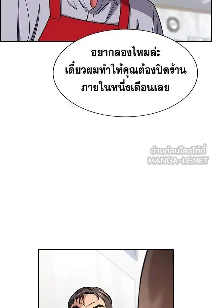 True Education ตอนที่ 223 หน้า 57