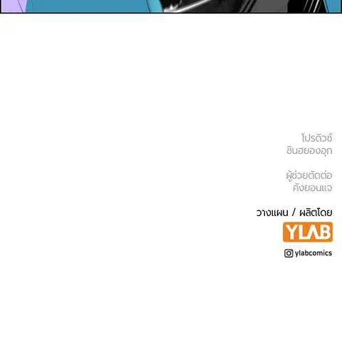 Jungle Juice ตอนที่ 81 หน้า 164