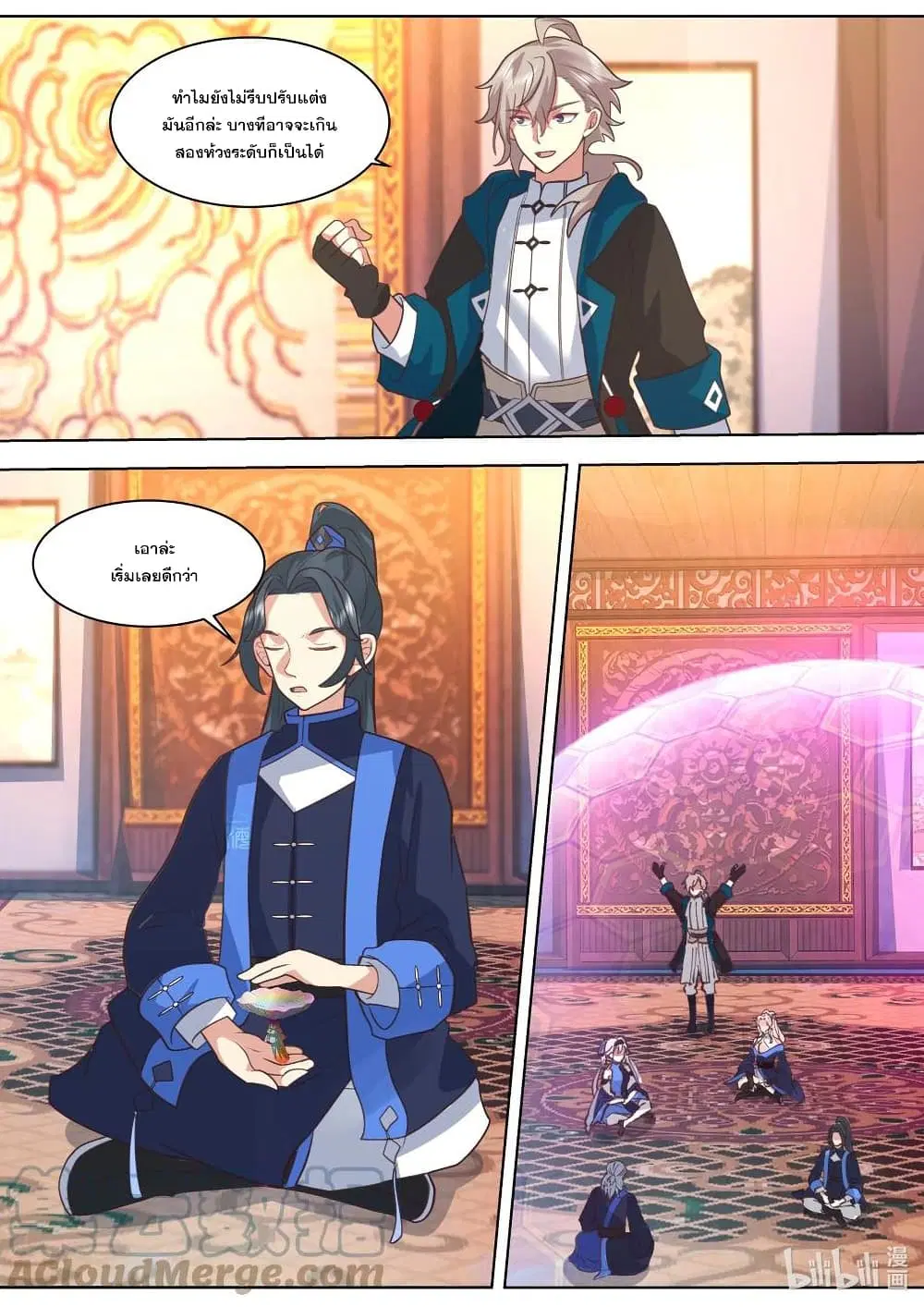 Martial God Asura ตอนที่ 491 หน้า 11