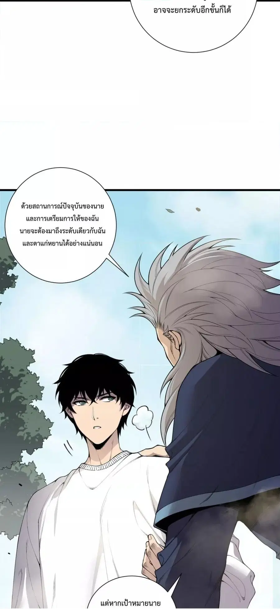 Necromancer King of The Scourge ตอนที่ 173 หน้า 5