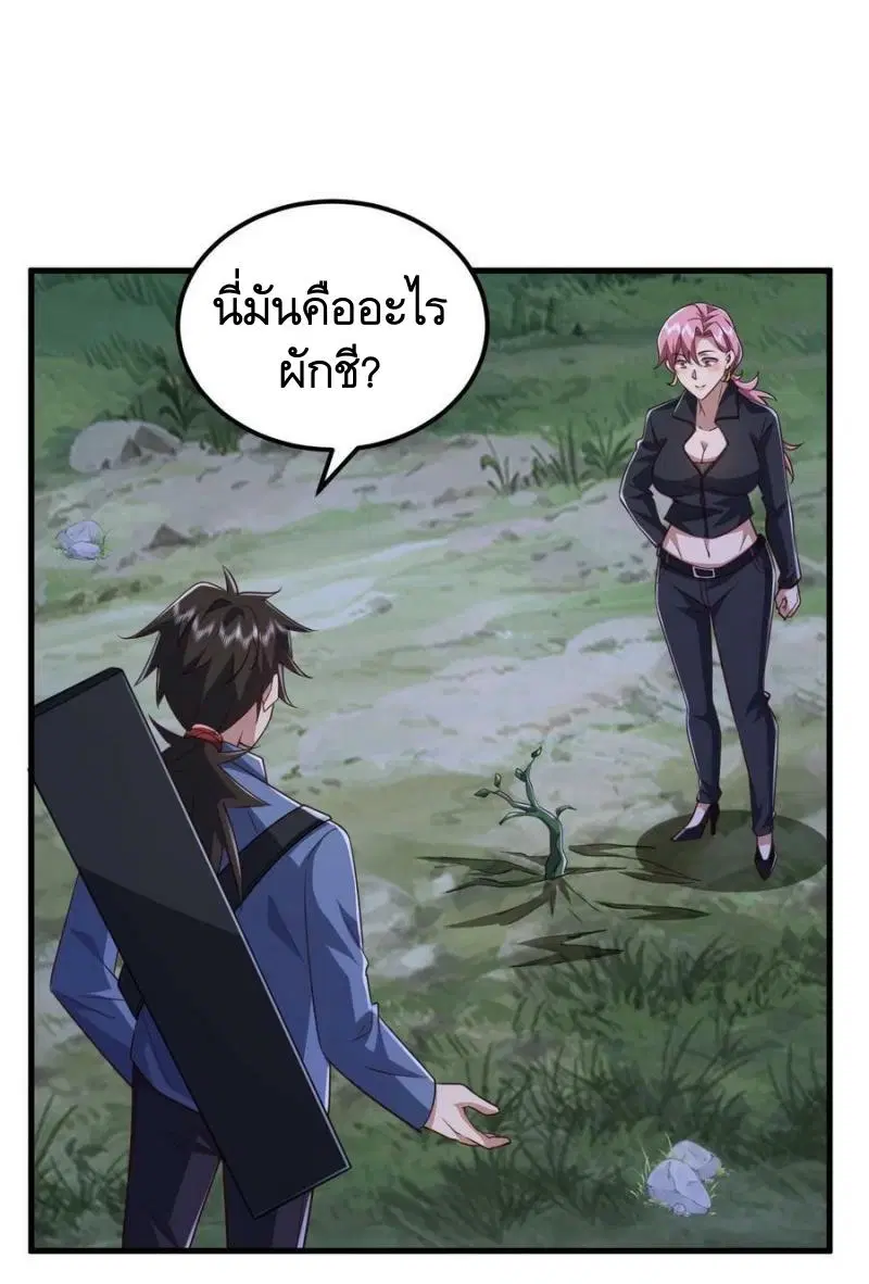 The First Order ตอนที่ 264 หน้า 34