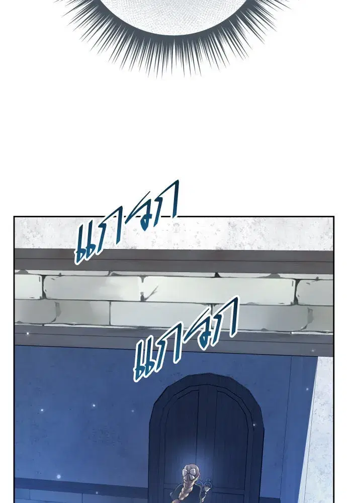 Your Throne ตอนที่ 205 หน้า 170